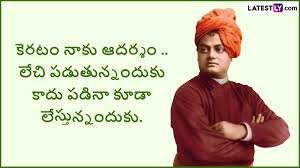 స్వామి వివేకానందుల జీవితంలోని 20 తక్కువగా తెలిసిన విషయాలు