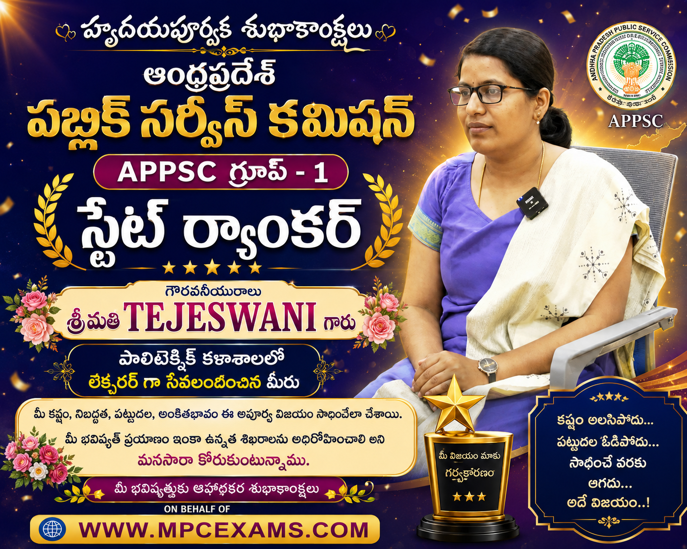 2012 -APPSC GROUP-2 పరీక్ష అందుబాటులోకి వచ్చింది